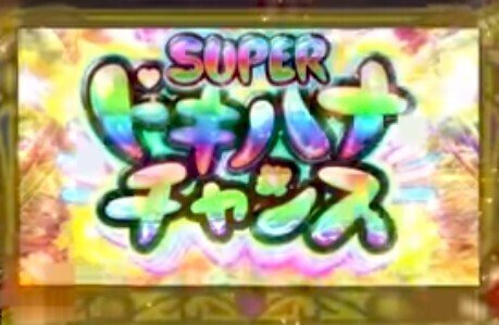 速報！ 沖ドキDUO アンコールver. 導入決定！ 【スーパードキハナ