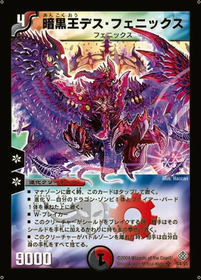 DM】赤黒フェニックス｜ug