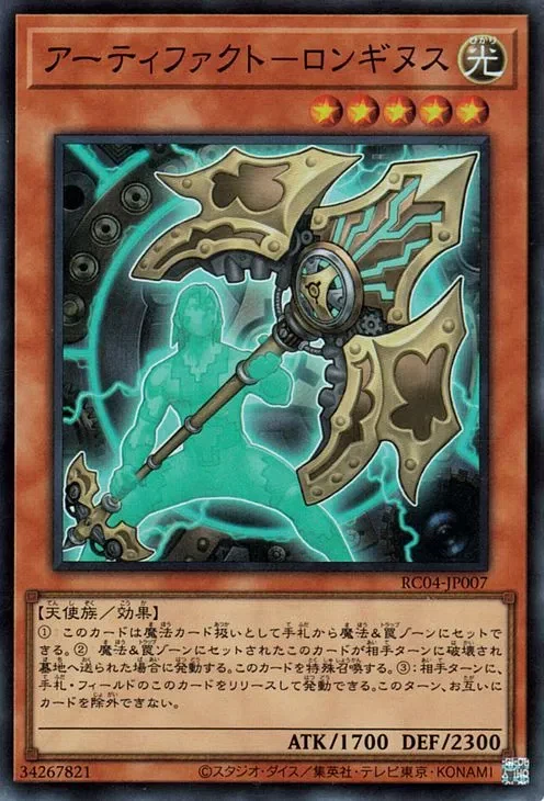 マスターデュエル】ジェムナイトティアラメンツの解説｜メタクズ