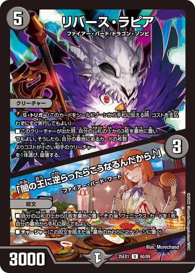 DM】赤黒フェニックス｜ug