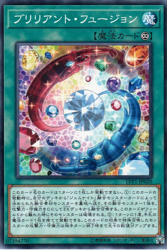 遊戯王 ジェム融合系 マスターデュエル】ジェムナイトティアラメンツの解説｜メタクズ