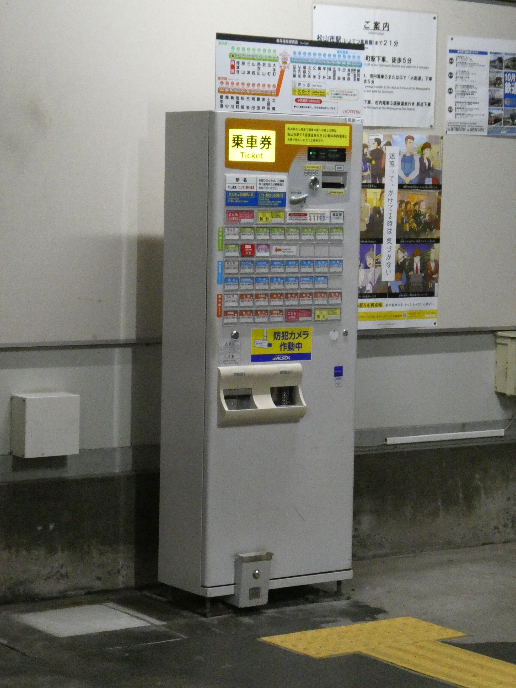 独自ICカード終了直後の松山の電車・バスの様子｜全国交通ニュース