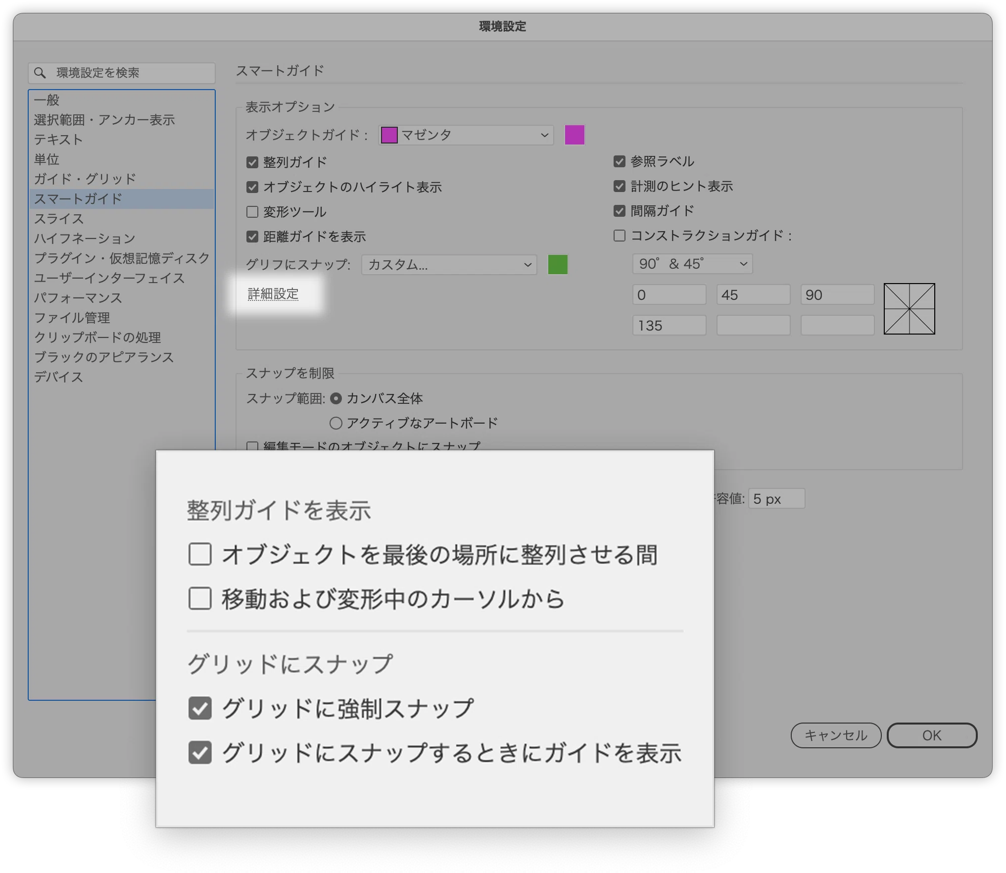 Illustrator 2025（29.8.2）アップデート情報：スナップとガイド関連の