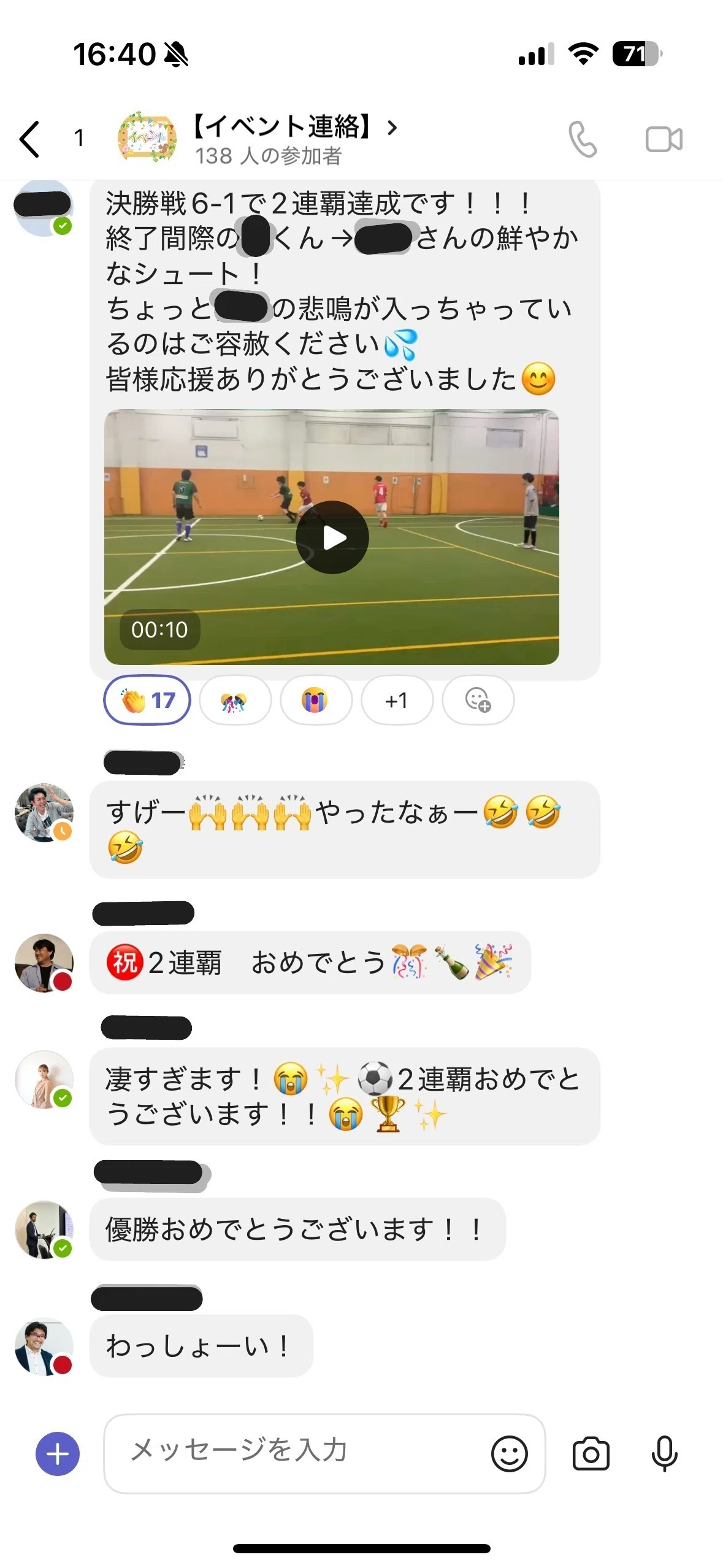 社内チャットの様子を紹介｜Teams｜株式会社ワールドスカイ