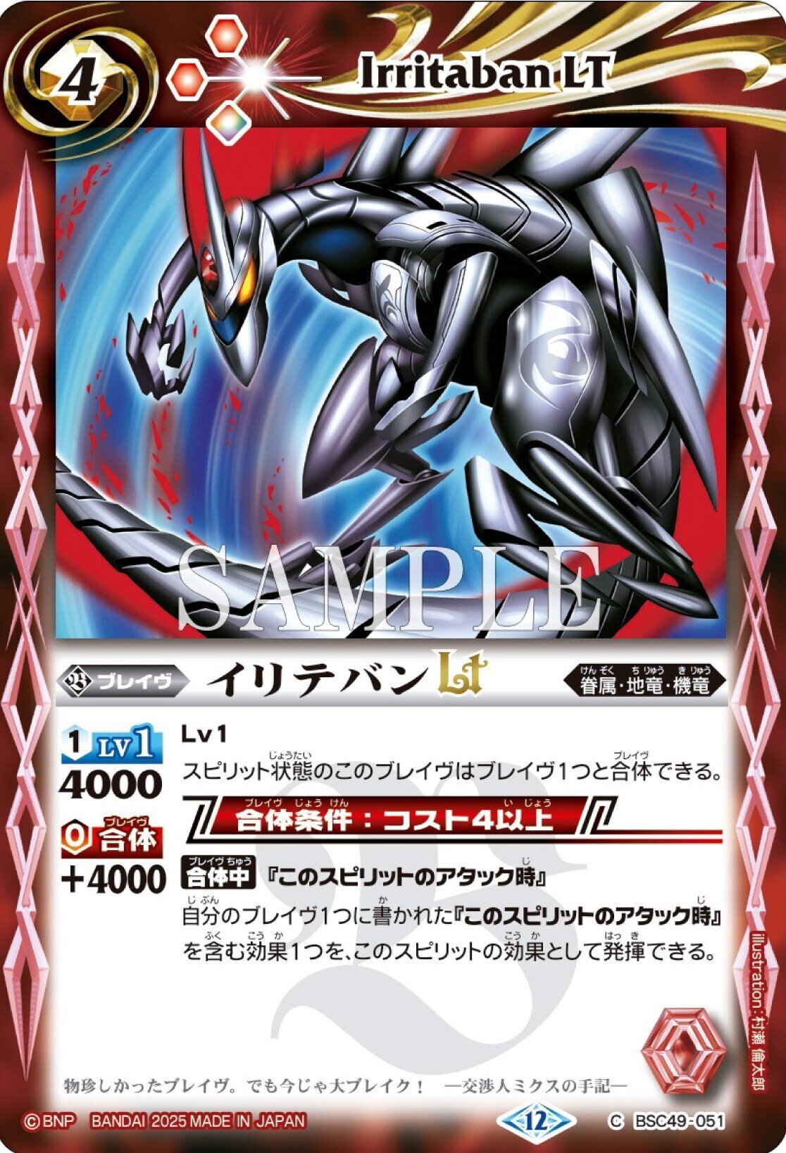 ドラフトブースター・巡る星々リスト（随時更新）｜八衛門