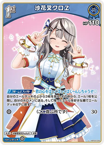デッキ解析】癒月ちょこデッキのすゝめ【ホロライブカードゲーム】｜ハル