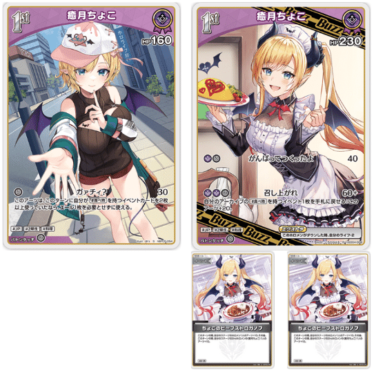 デッキ解析】癒月ちょこデッキのすゝめ【ホロライブカードゲーム】｜ハル