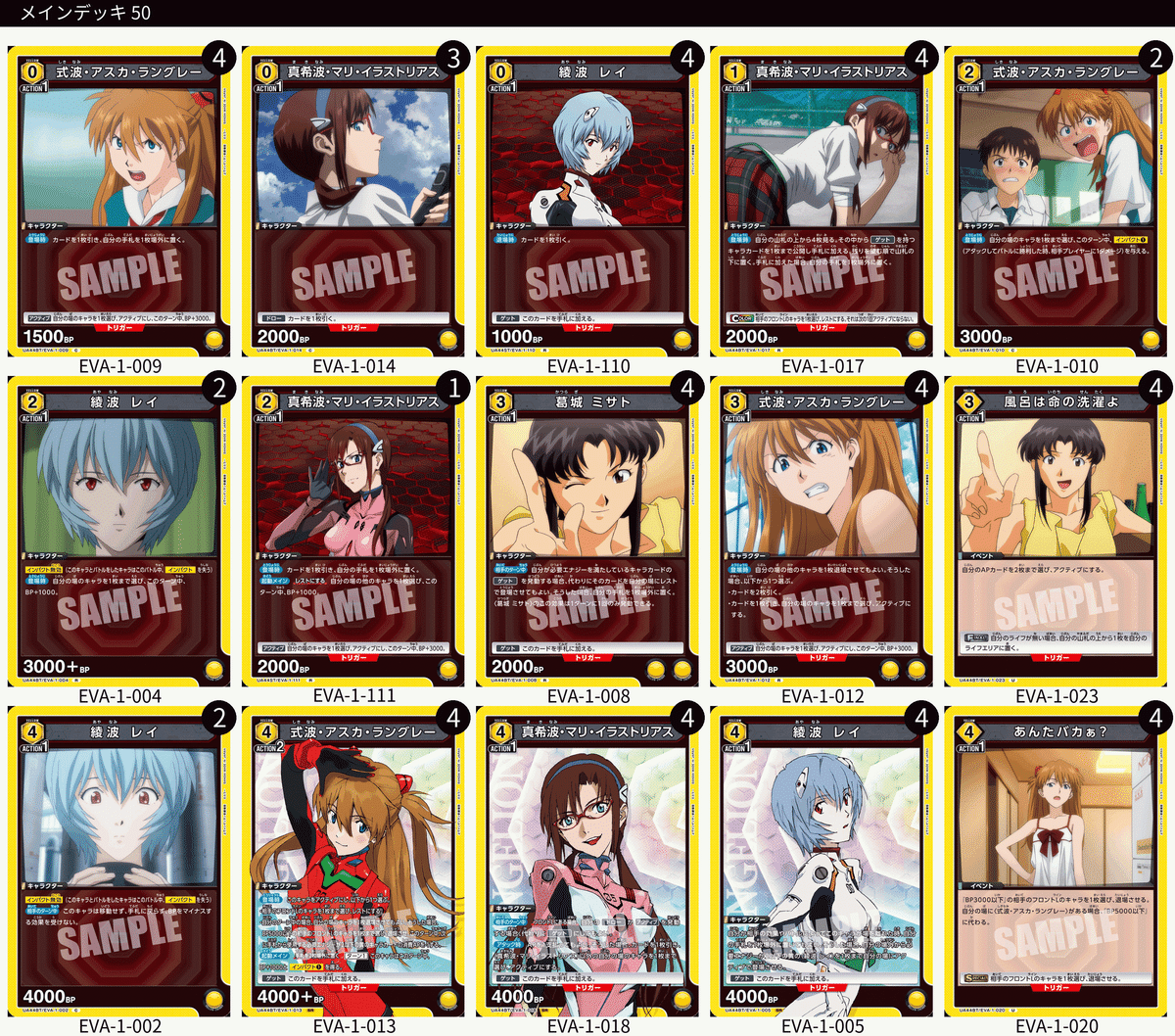 エヴァンゲリオン 黄色 ヒロインデッキ ST入り ユニオンアリーナ】エヴァンゲリオン黄ヒロインズデッキが面白い