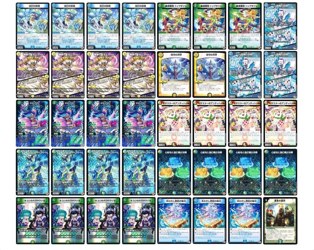 デアリデモコマというデッキについて｜デスペ