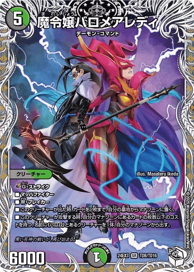 理想のランプデッキについて～黒緑バロム編～｜めむむみ