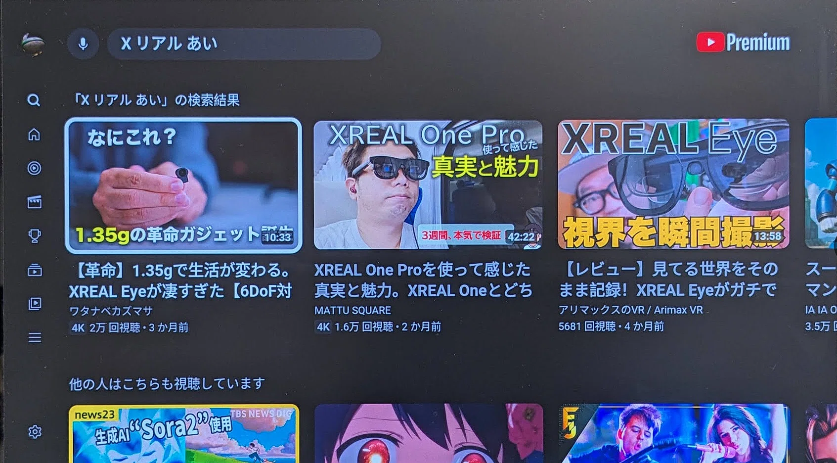 XREAL One Pro + RayNeo Pocket TVを試す。 初感はいい感じ。｜さしみつ