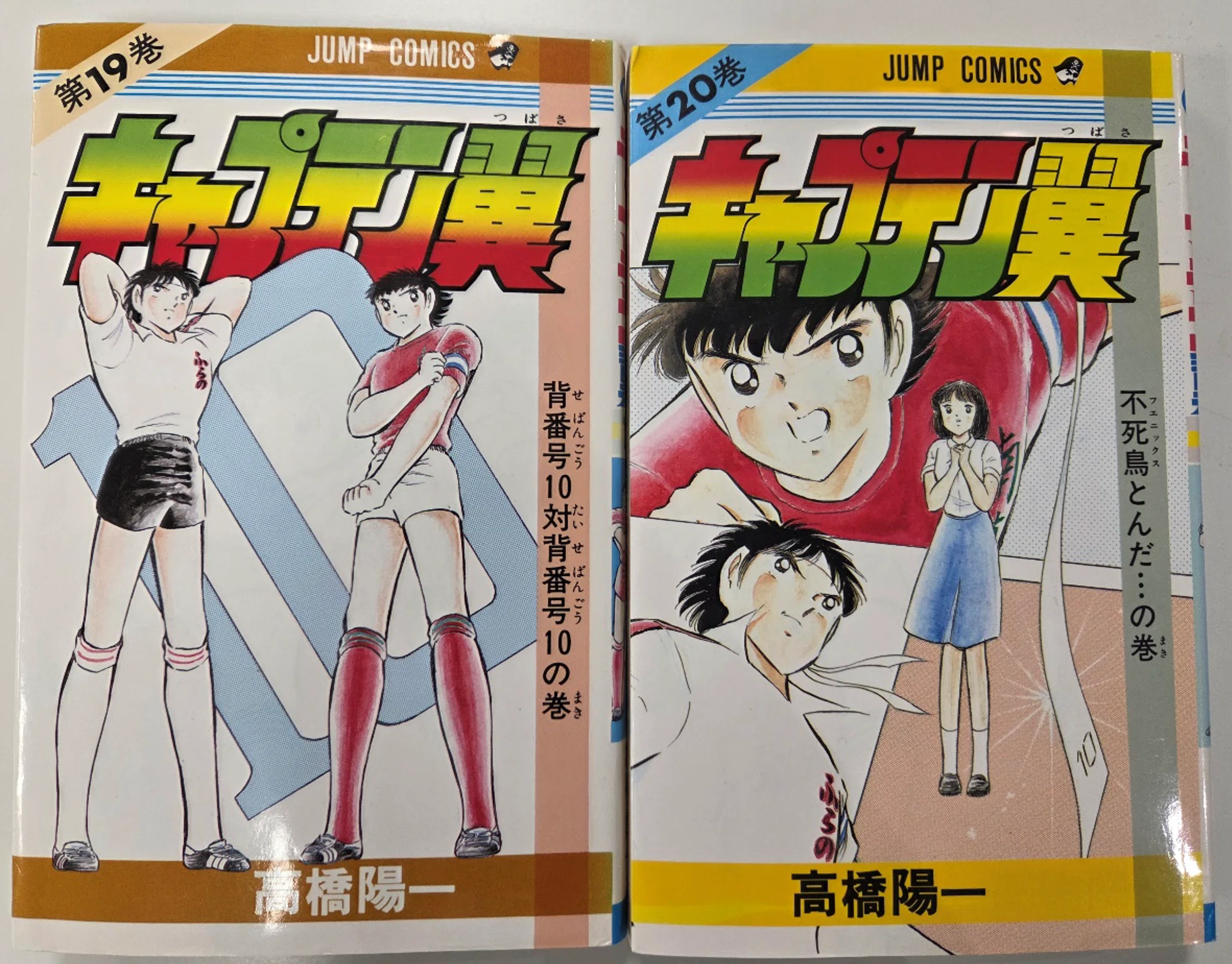 享受会コラム #102 「キャプテン翼がつないだ夢 ― 松山光のふるさと