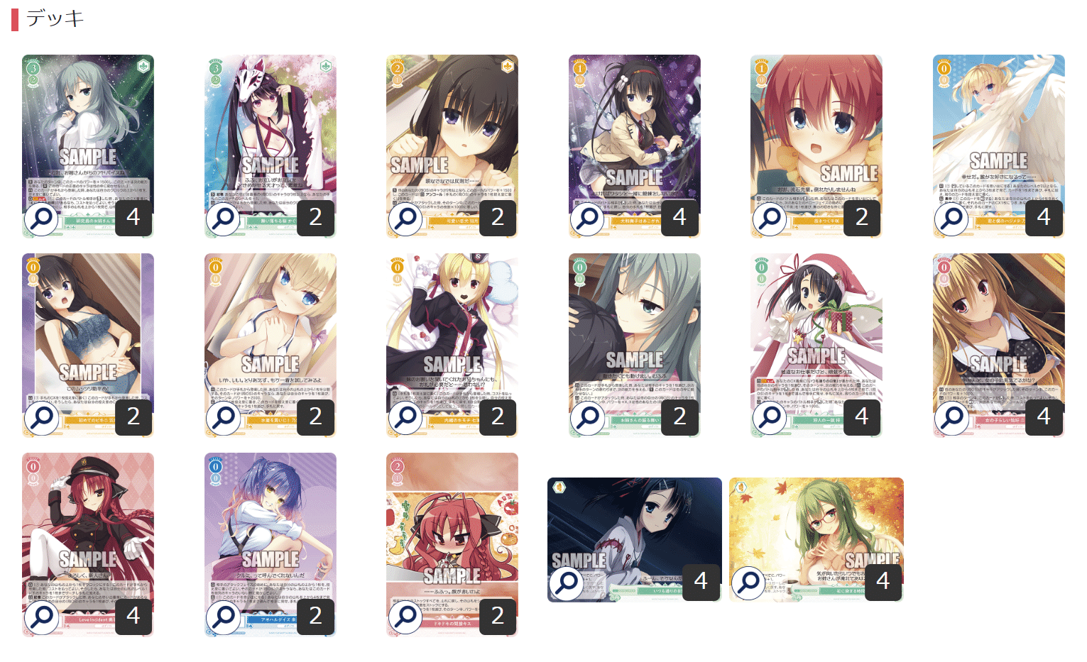 本家のノリで組んだ8トレジャーゆずソフトがロゼで強かった話｜ぺヤング