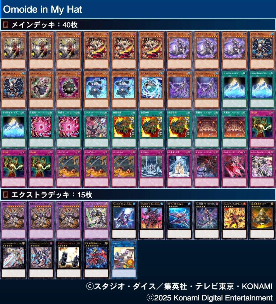 遊戯王 OCG デッキ紹介「Omoide in My Hat」｜どぶ