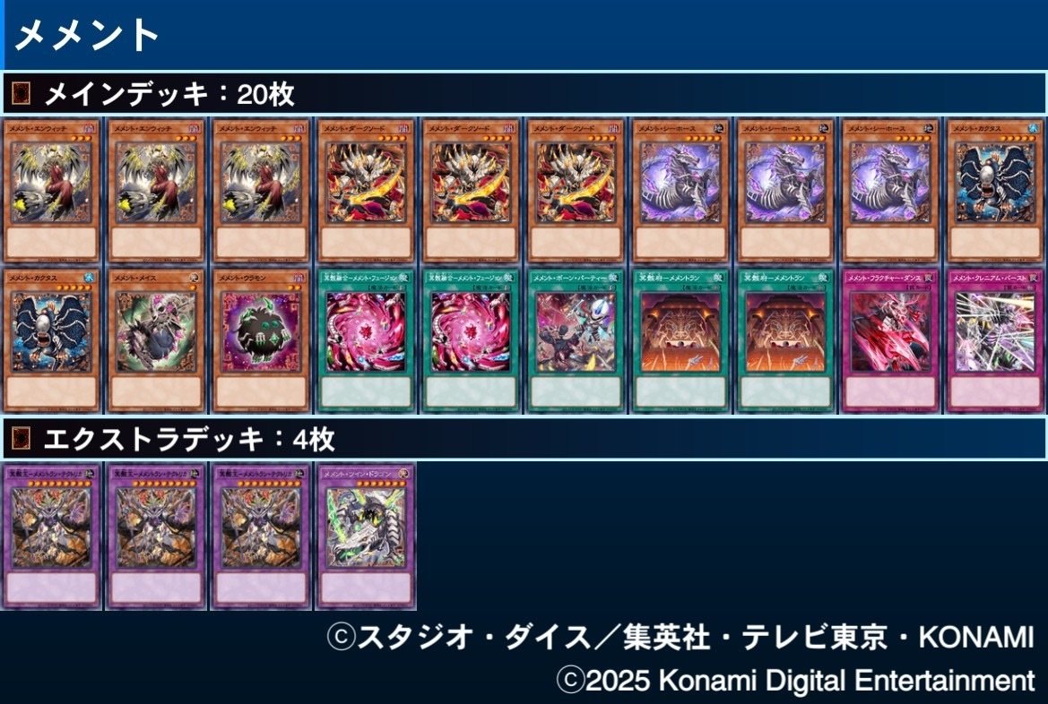 遊戯王 OCG デッキ紹介「Omoide in My Hat」｜どぶ