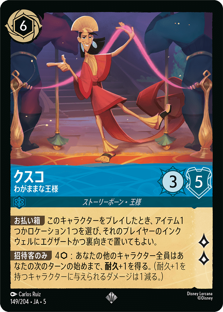 デッキ】【大会】ロルカナグランプリAutumn結果と使用ルビーサファイア