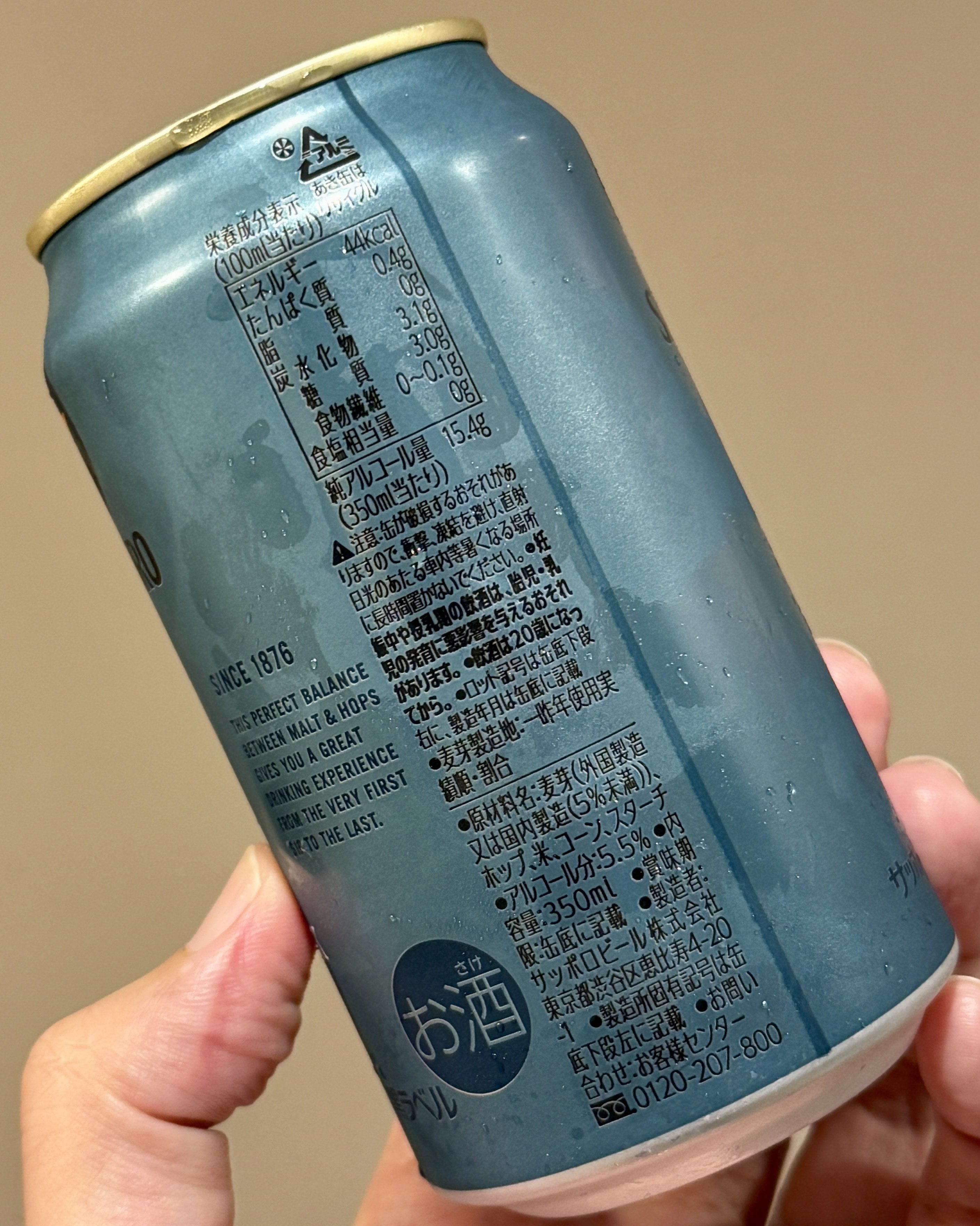サッポロビールの「サッポロ生ビール黒ラベル EXTRA THINK