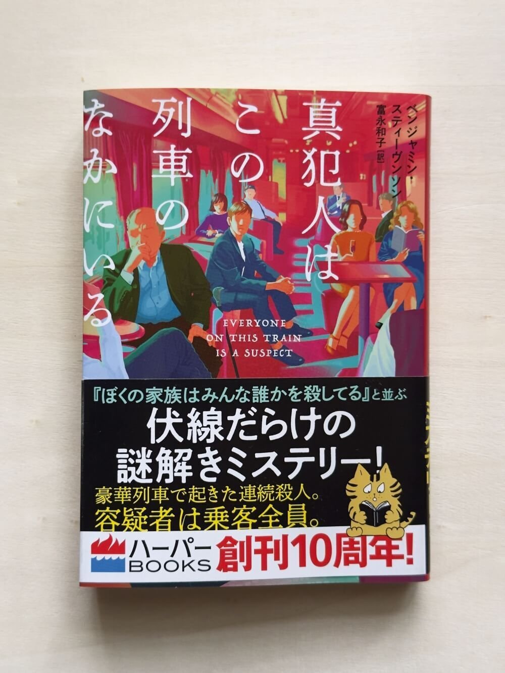 10月号】おすすめ海外ミステリー小説3作品｜ヨムダケ文庫 / YOMUDAKE