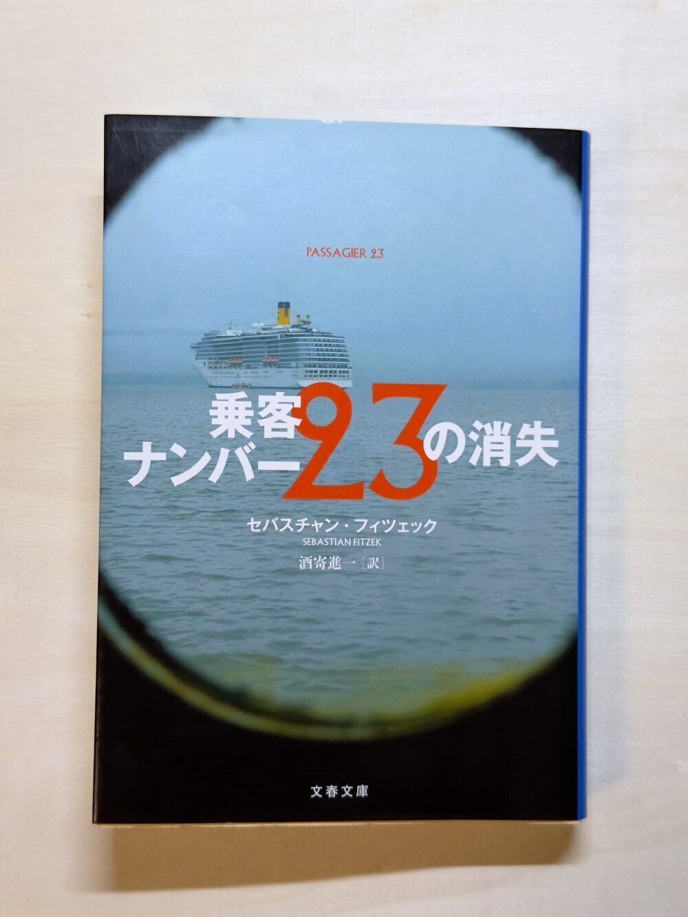 10月号】おすすめ海外ミステリー小説3作品｜ヨムダケ文庫