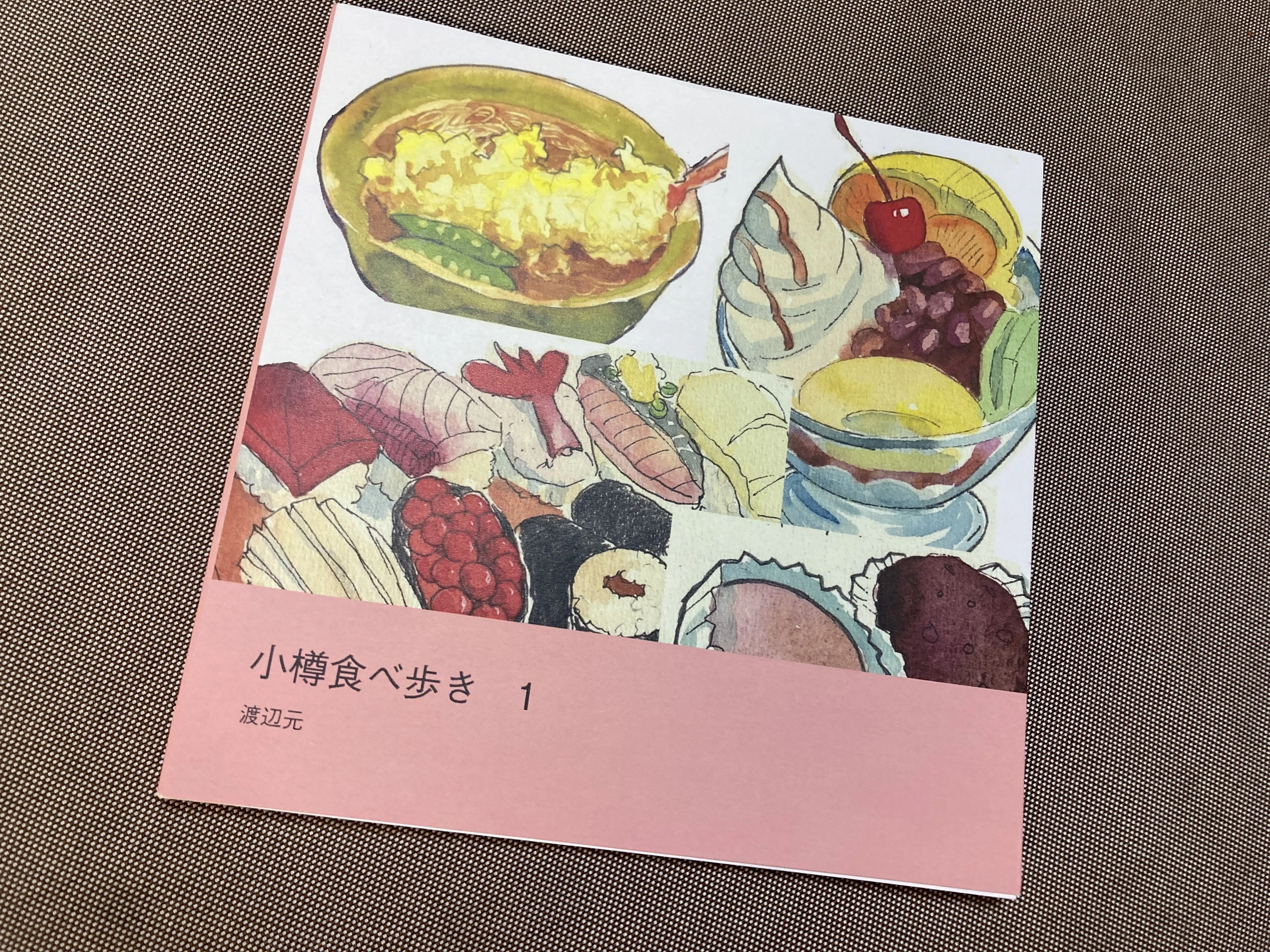 一冊の本に導かれ……／小樽色内ミニトリップ｜いぬいゆうた｜文学フリマ