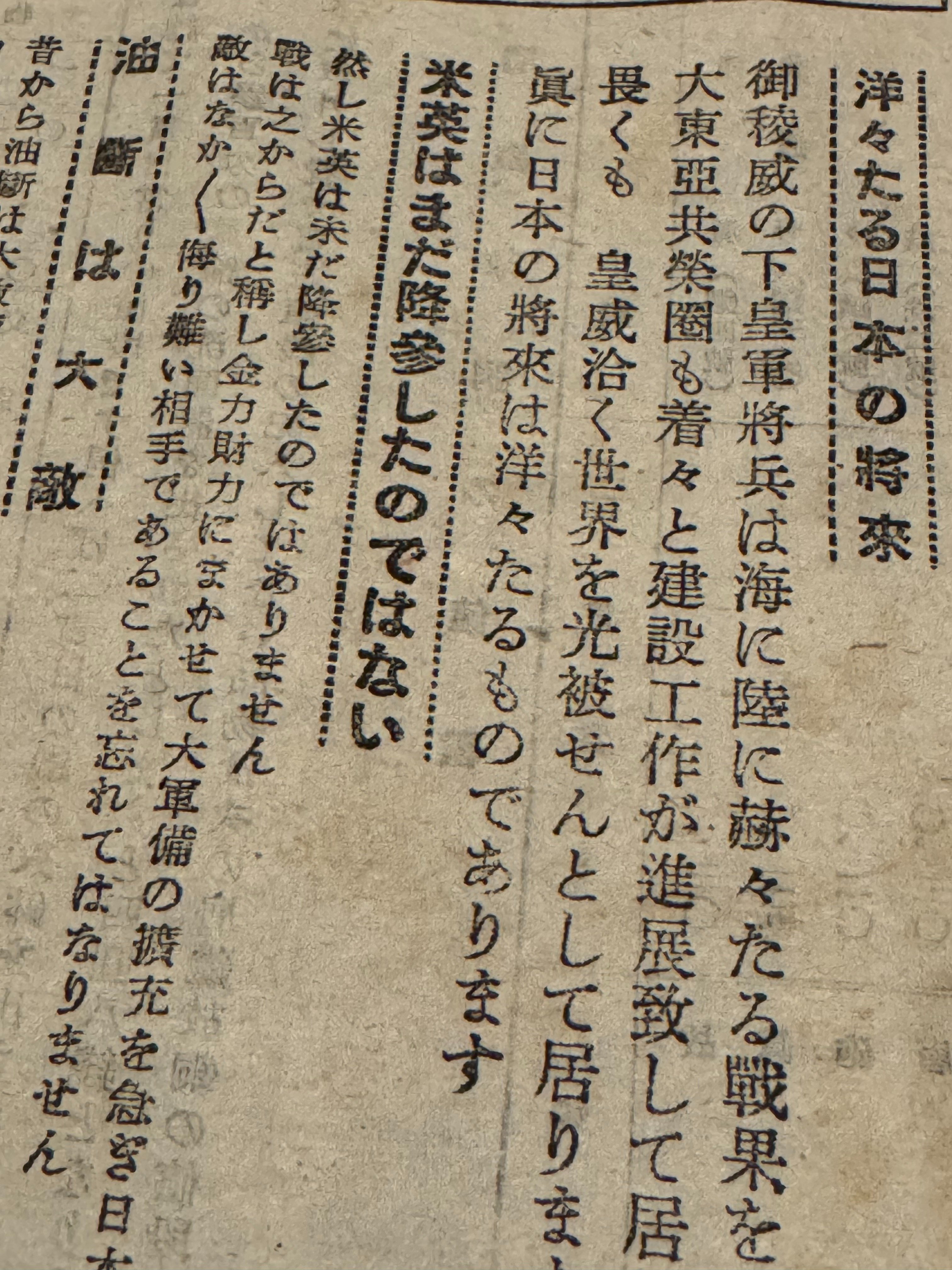 大平洋戦争開戦前、日中戦争中の1941年秋にやったばかりの銅鉄回収を