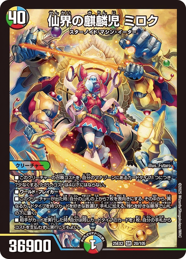 デュエマ新弾カード事前評価【王道vs邪道 デュエキングWDreaM