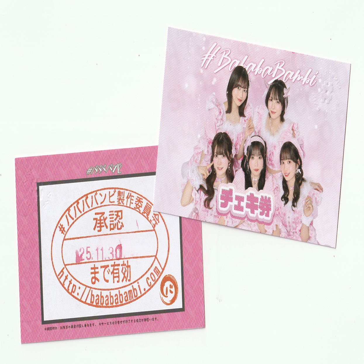 ババババンビ ライブ・特典会参加方法｜岸みゆのぶーちゃん