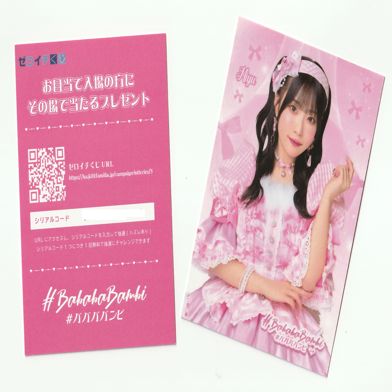 超レア宿題チェキ ラブレター付き ババババンビ岸みゆ チェキ15 ブロマイド4 ハロウィン宿チェキ超可愛くできてる🥹 どお？ 1人1人のこと思いながら