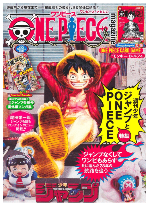 ワンピースマガジン ルフィ プロモ ST21-014 3枚 未開封】ワンピースマガジン ルフィ プロモ ST21-014 おまけ付き