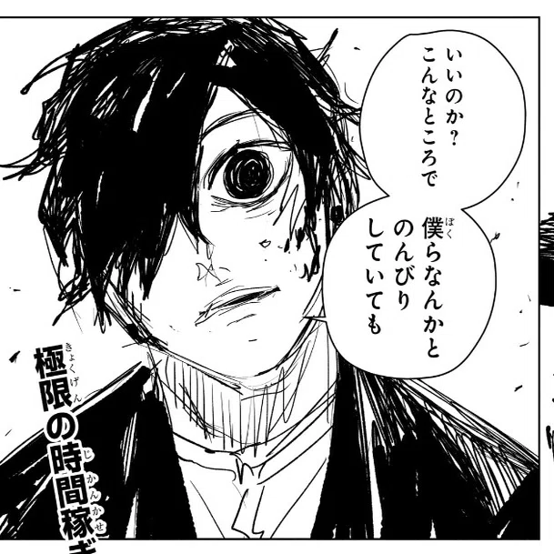 ジャンプ45号感想｜アニミズム＠漫画マニア