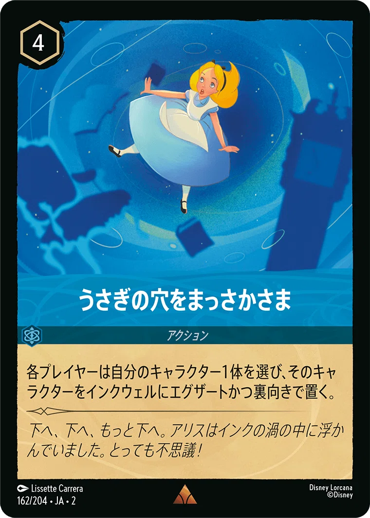 【中古】 奇術師カーターの華麗なるフィナーレ（下） ツイスタカード紹介・『フラッドボーンの混沌』編｜ぜる