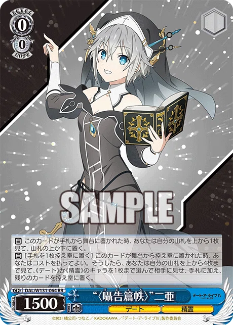 チラシの裏-8扉デート・ア・ライブ編|レン チラシの裏-8扉デート・ア・ライブ編|レン