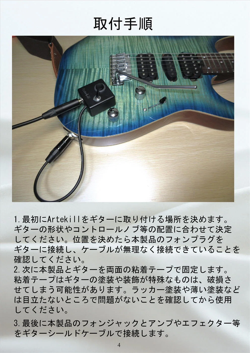 Artekill TYPE A デモ動画と取扱説明書｜HF GUITAR EFFECT