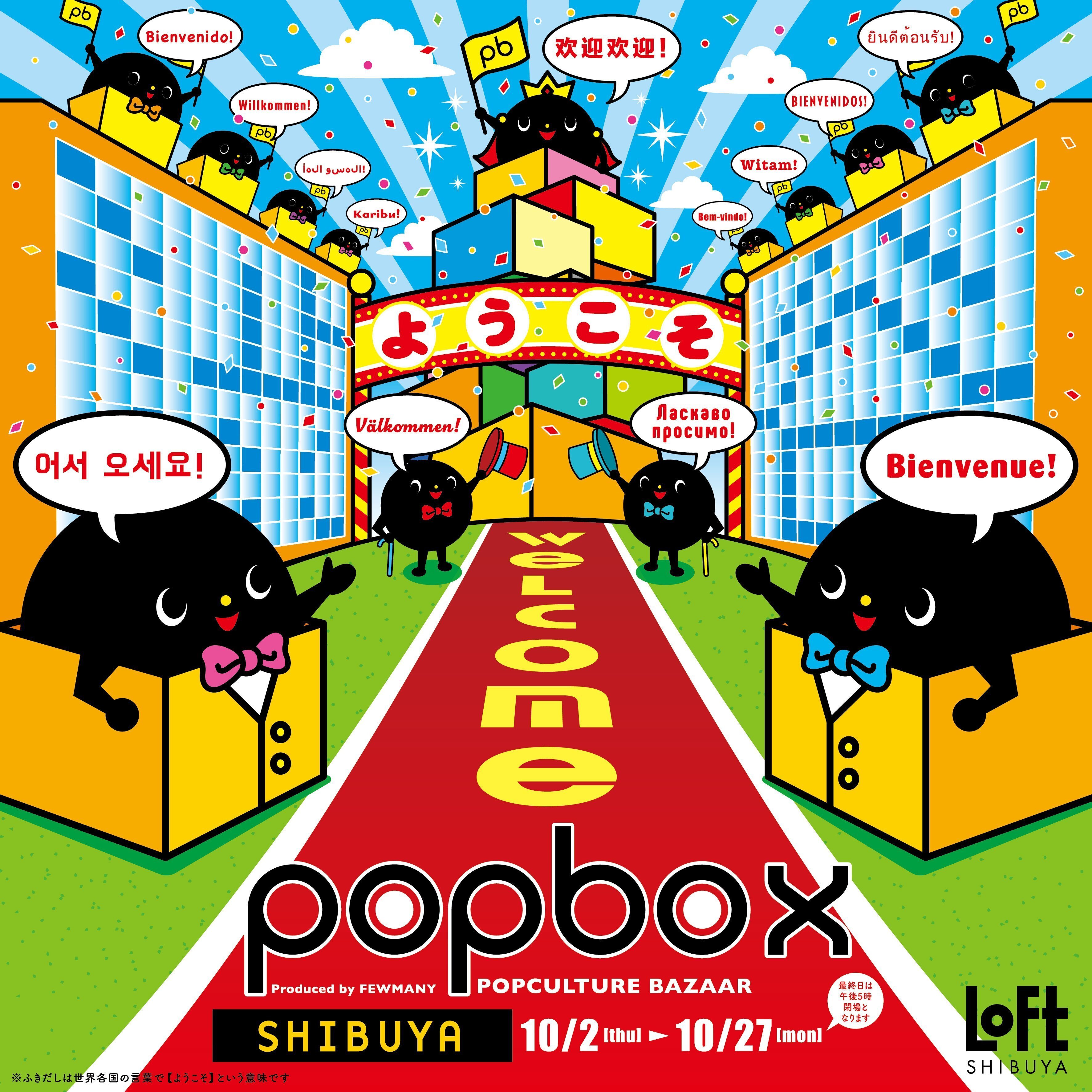 2025】イベント出展情報｜Finger Suck Factory