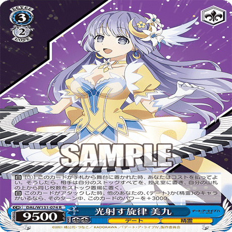 チラシの裏-8扉デート・ア・ライブ編｜レン