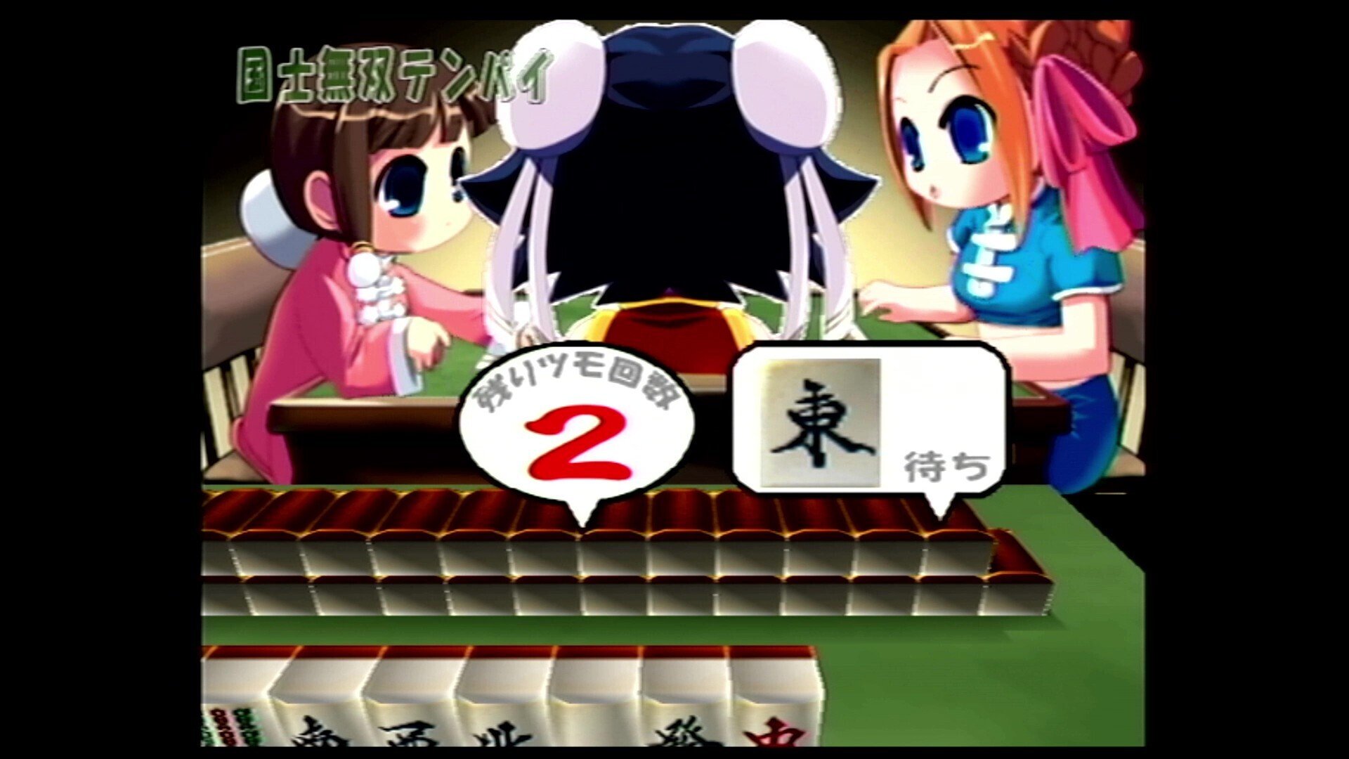 極落雀 PREMIUM  PS2 ゲオ公式通販サイト/ゲオオンラインストア【中古】極落雀