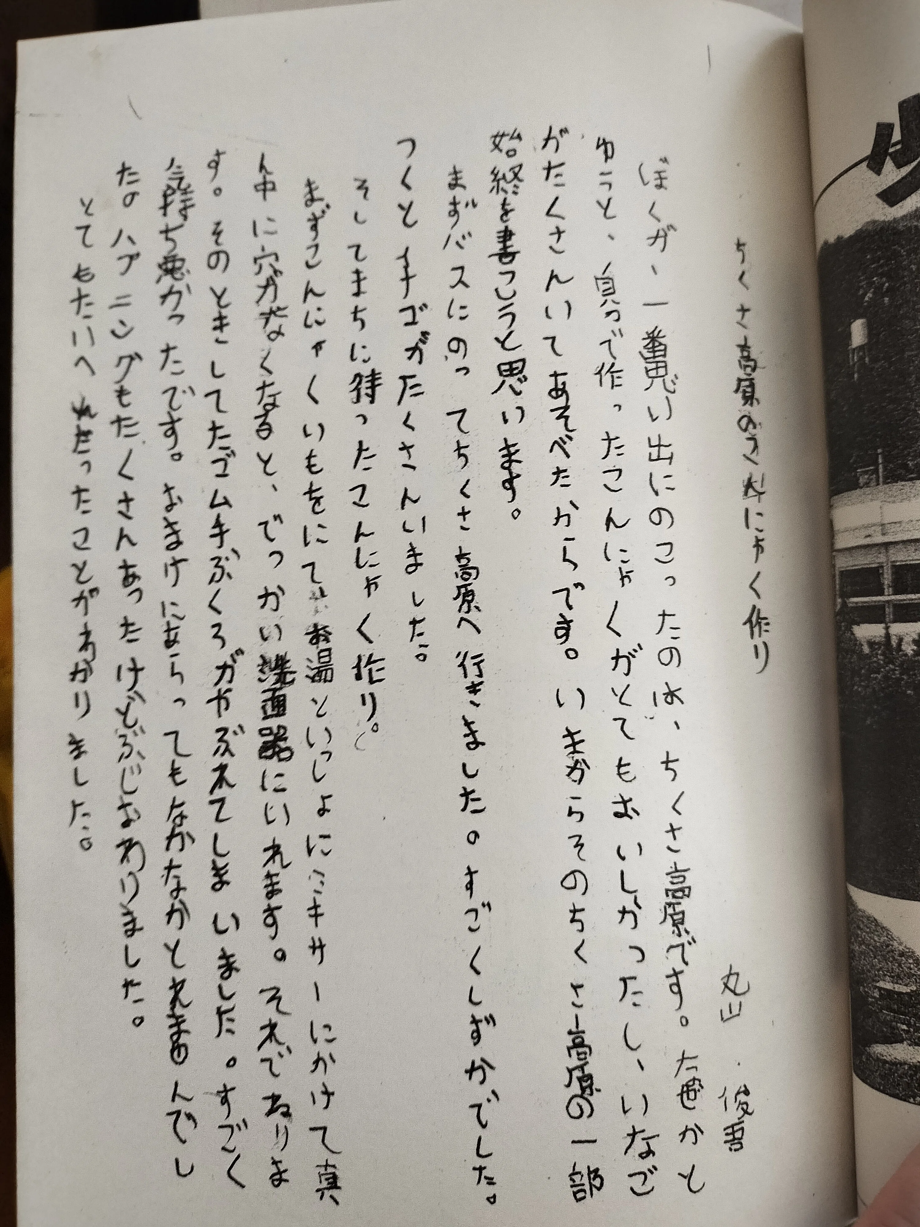 自分が小5の頃に書いた作文を読んだら、今と何も変わっていなかった