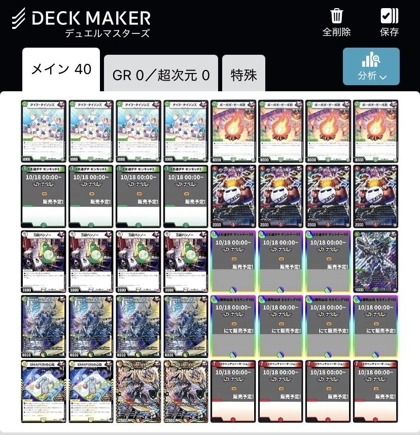 VSジョーカーズ　赤緑モモキングVS　デッキ　フェアリーch　カジュアる　紹介 デッキ紹介】赤白緑モモキングVS！｜カジュアる