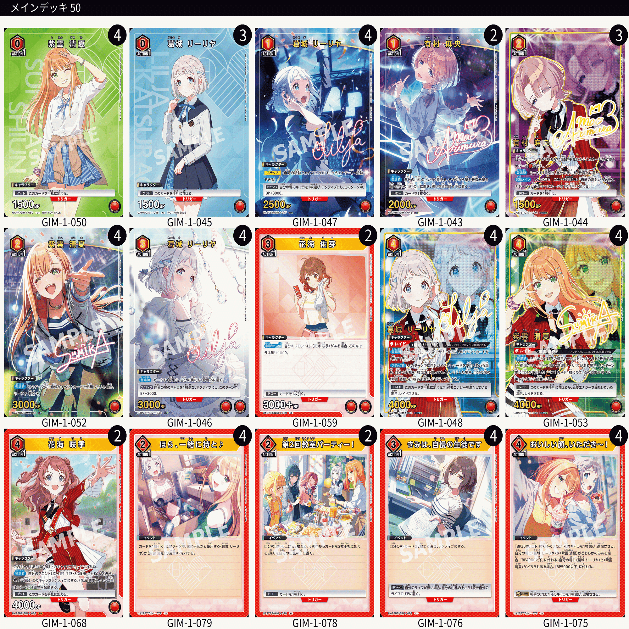 紫雲清夏スリーブ！　リー清　デッキ　ユニオンアリーナ Amazon.co.jp: ユニオンアリーナ 紫雲清夏 パラレルセット : おもちゃ