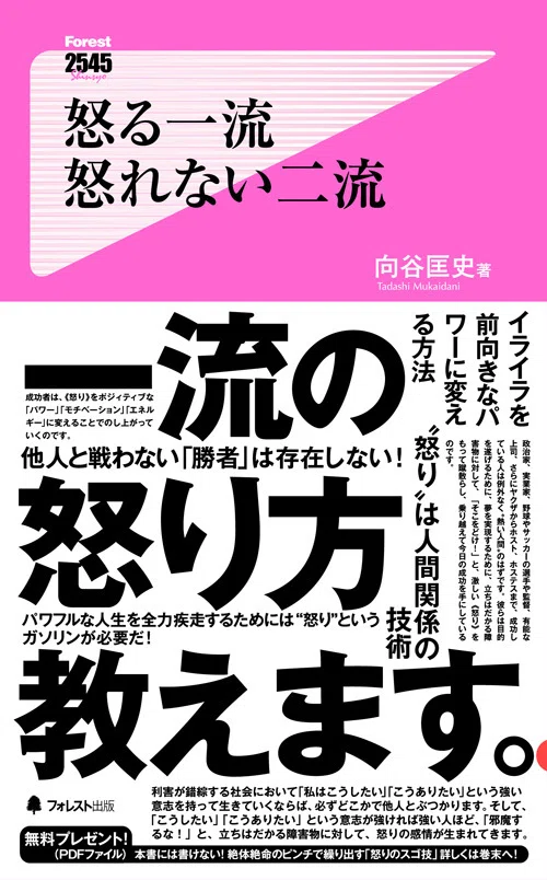 536【フリートーク】大人になったら身につけておきたい「叱る技術