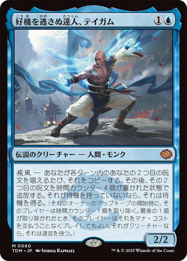 EDH】《グウェン・ステイシー/ゴースト・スパイダー》おすすめカード