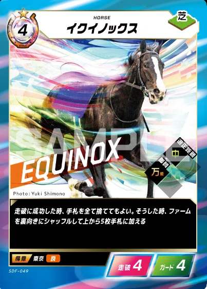 FOTH】 Force of the horse Q＆Aまとめ (2026/3/22更新)｜シータ