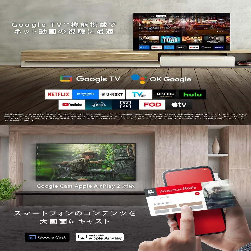 SONYブラビア75インチを選んだ理由──29万円の差額と、失われゆく