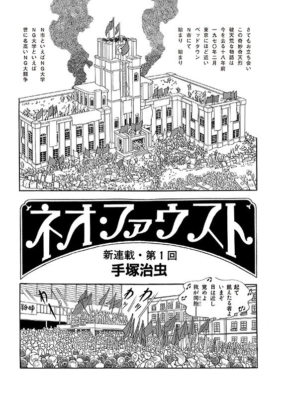 初版帯付メビウスMOEBIUS L'INCALNOIR謎の生命体アンカル手塚治虫 謎の