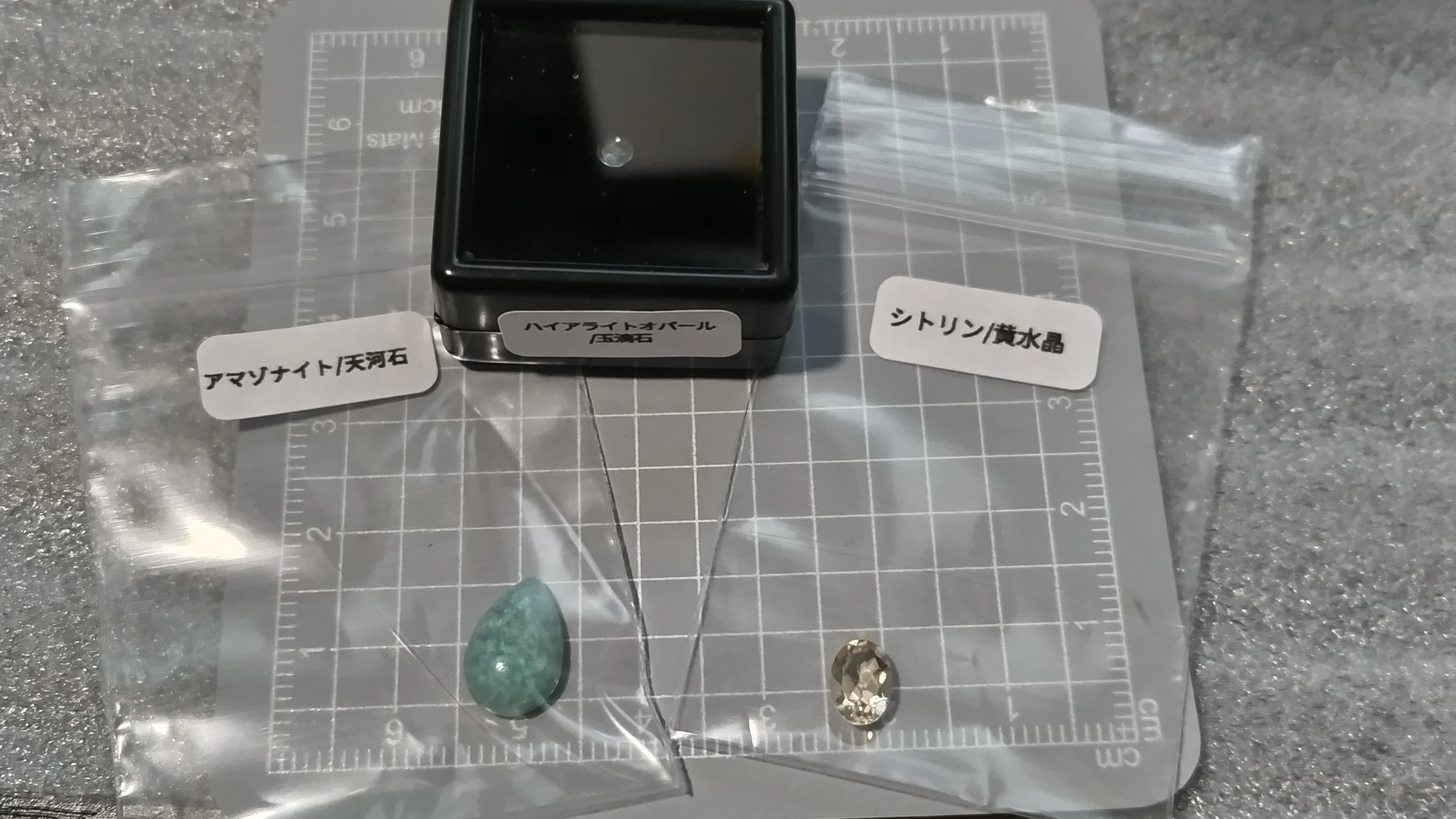 廃棄宝石定期便と衝動買いと散財。｜平田