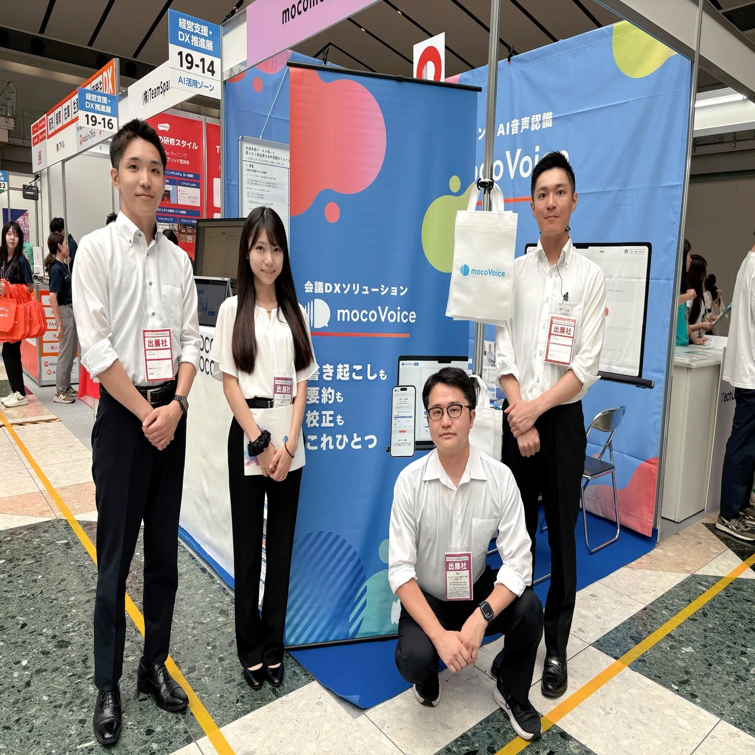 初めまして、mocomoco株式会社です！｜モコボイスで、音声認識！ by