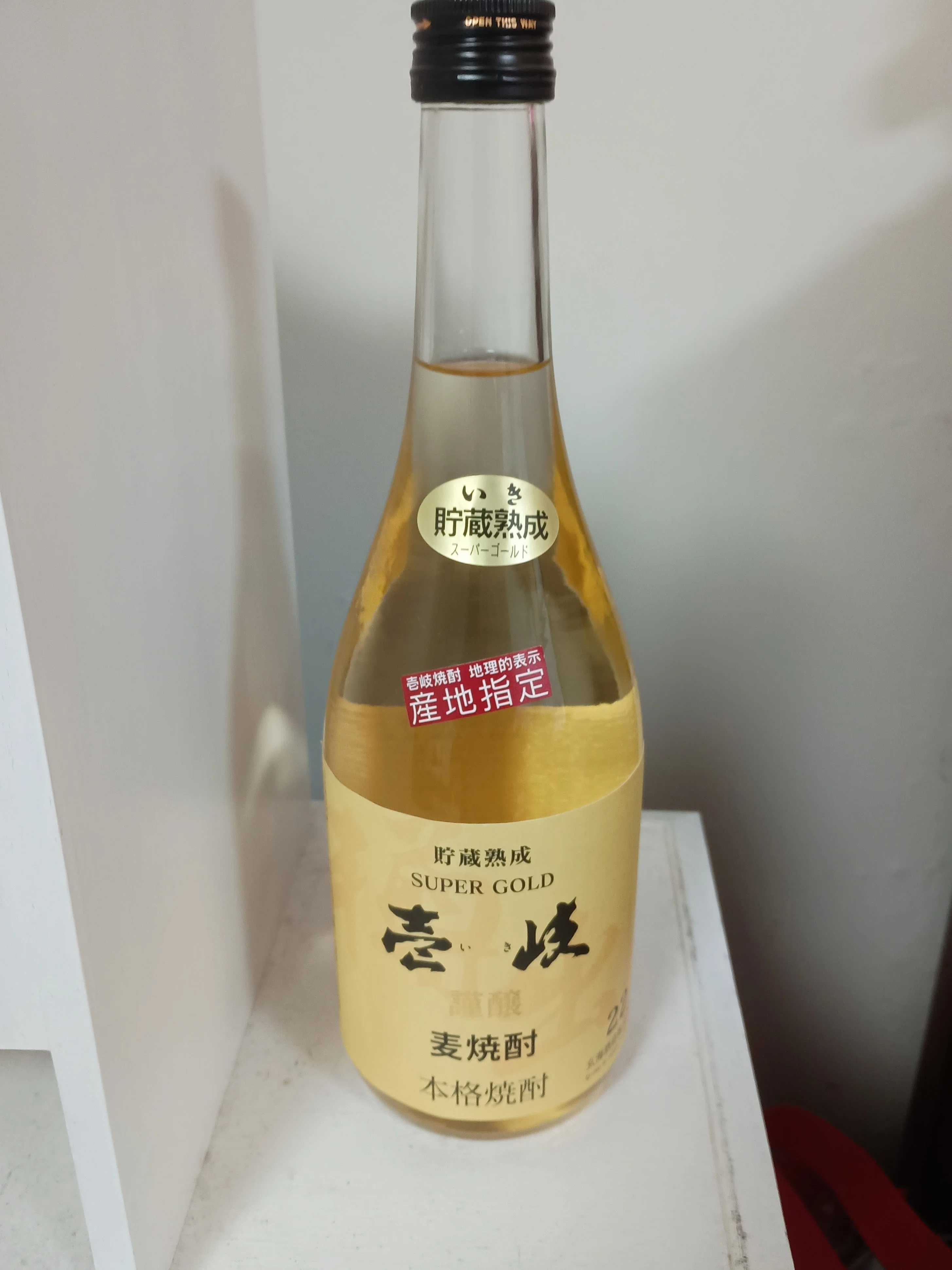 焼酎紹介（14）玄海酒造「壱岐スーパーゴールド」｜ホタテマンの道楽三昧