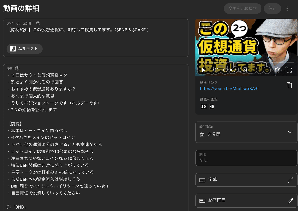 誰が逆神だ】仮想通貨投資に成功したので、銘柄選定の秘訣を解説！｜イケハヤ