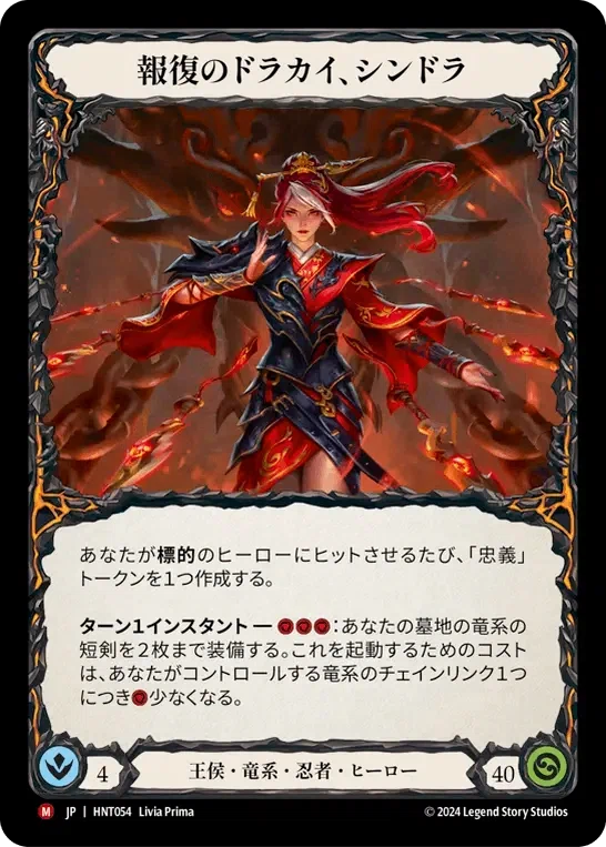 FaB CC シンドラ デッキ 60枚+装備類 今日から勝てる！シンドラ 徹底解説・プレイガイド決定版！大丈夫