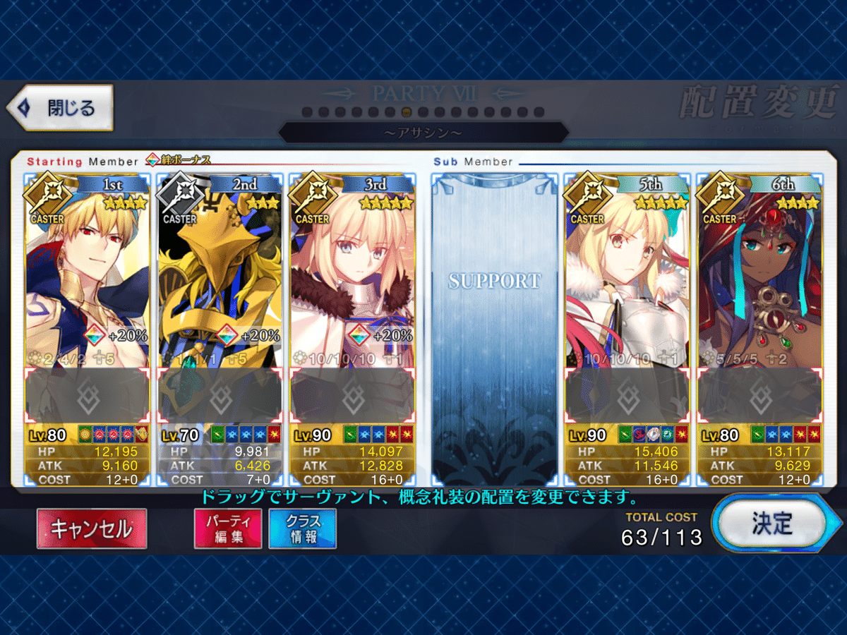 推し話】推し鯖増えたのでFGOの話がしたい（彦斎さん、リリス、シエル、モルガン、沖田さん等々）｜紺色わさび